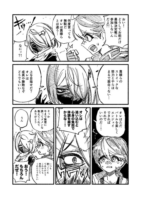 第◯◯話!
「ついに決着!ライバルの意外な真実」 