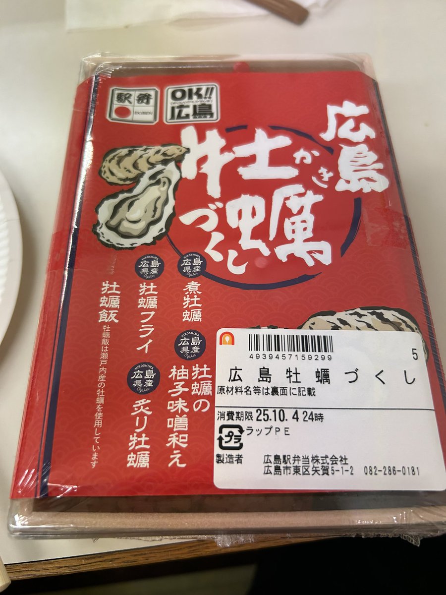 skskpanda_19's tweet image. 広島、また来たい
ずっと美味しかった