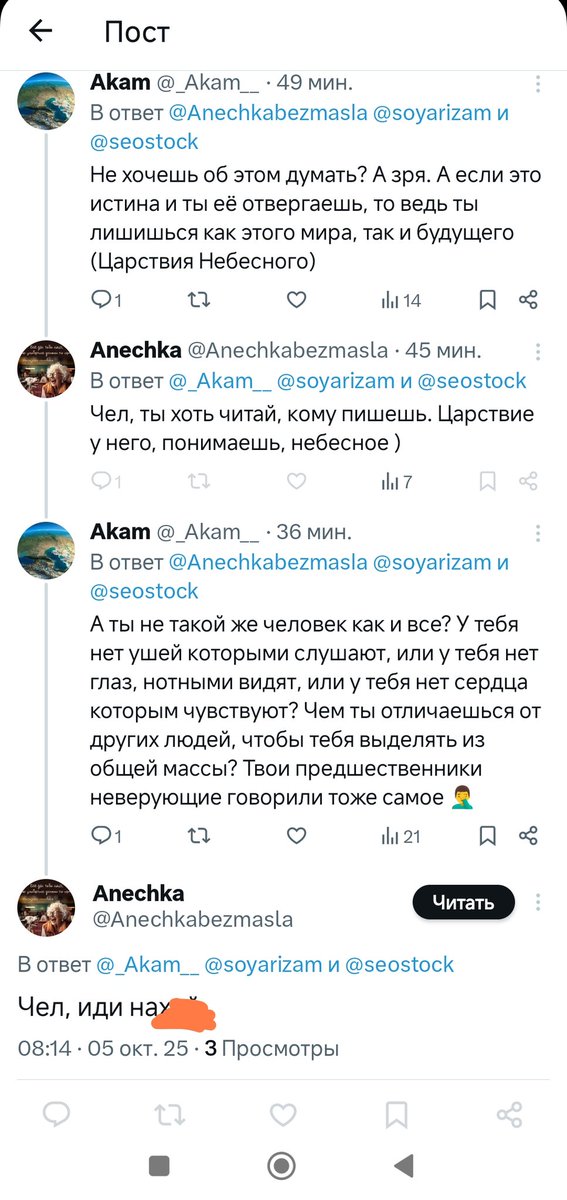 Невежество и необразованность, не позволяет многим вести диалог и здровомыслить. Короче, очередная тупая необразованная клуша, решила влезть в тему, в которой некомпетентна. Навоняла и слилась 🤦‍♂️