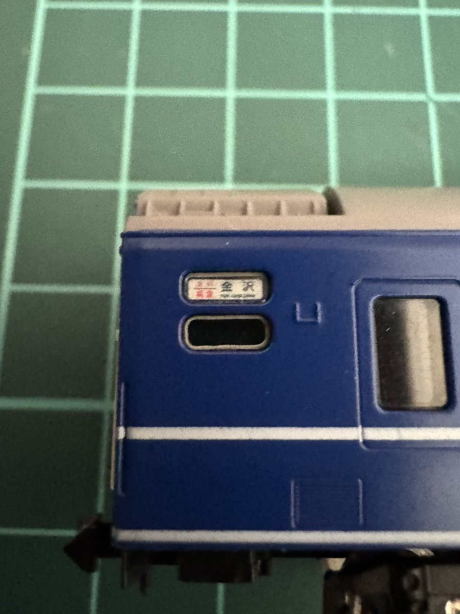 14系寝台車3両を入線し能登に仕立てる。ますばLED化💡

#能登　#TOMIX #加工　#LED化