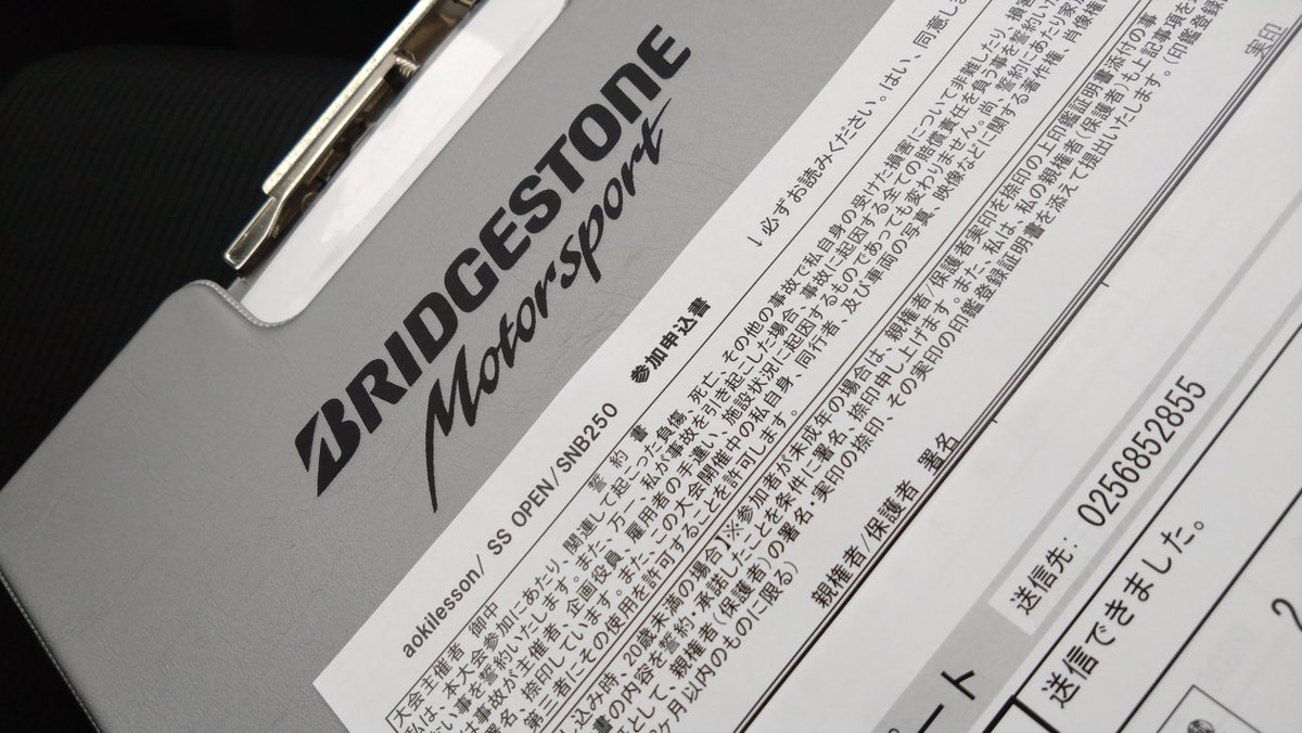tack211v's tweet photo. 10月13日SSOPEN申込完了
晴れでおなしゃす!
#間瀬サーキット #SSOPEN https://t.co/EkSMfLvAXU