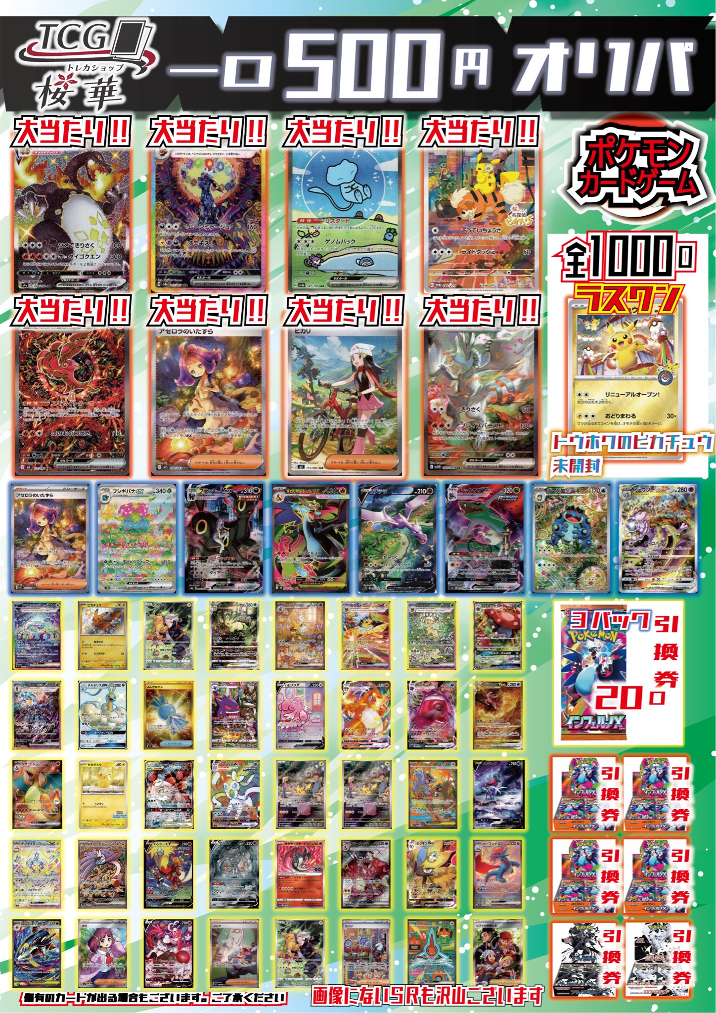 わらびおか　ポケモンカードおまとめ TCG 桜華 Ohka on X: 