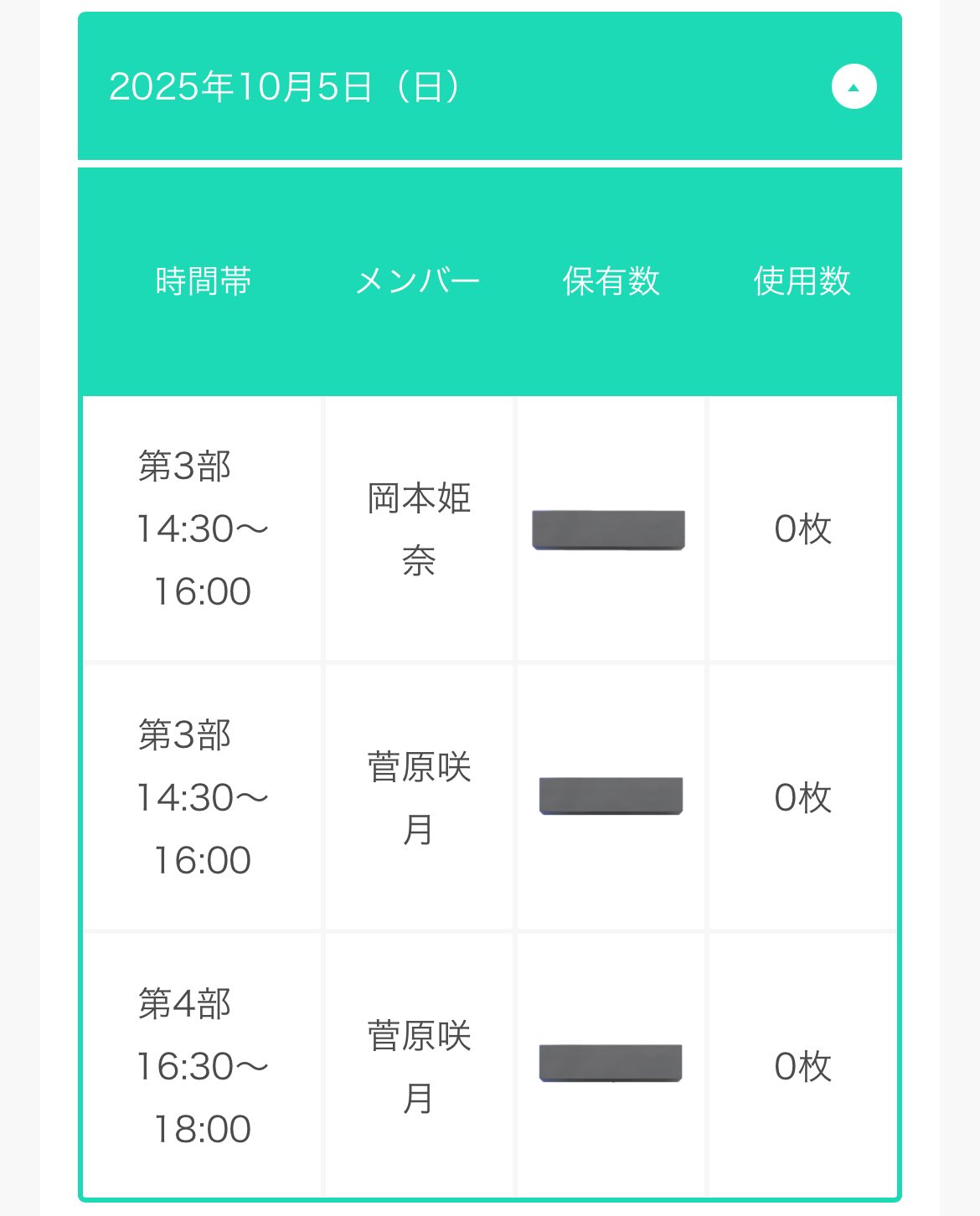 なぁ⊿ on X: 