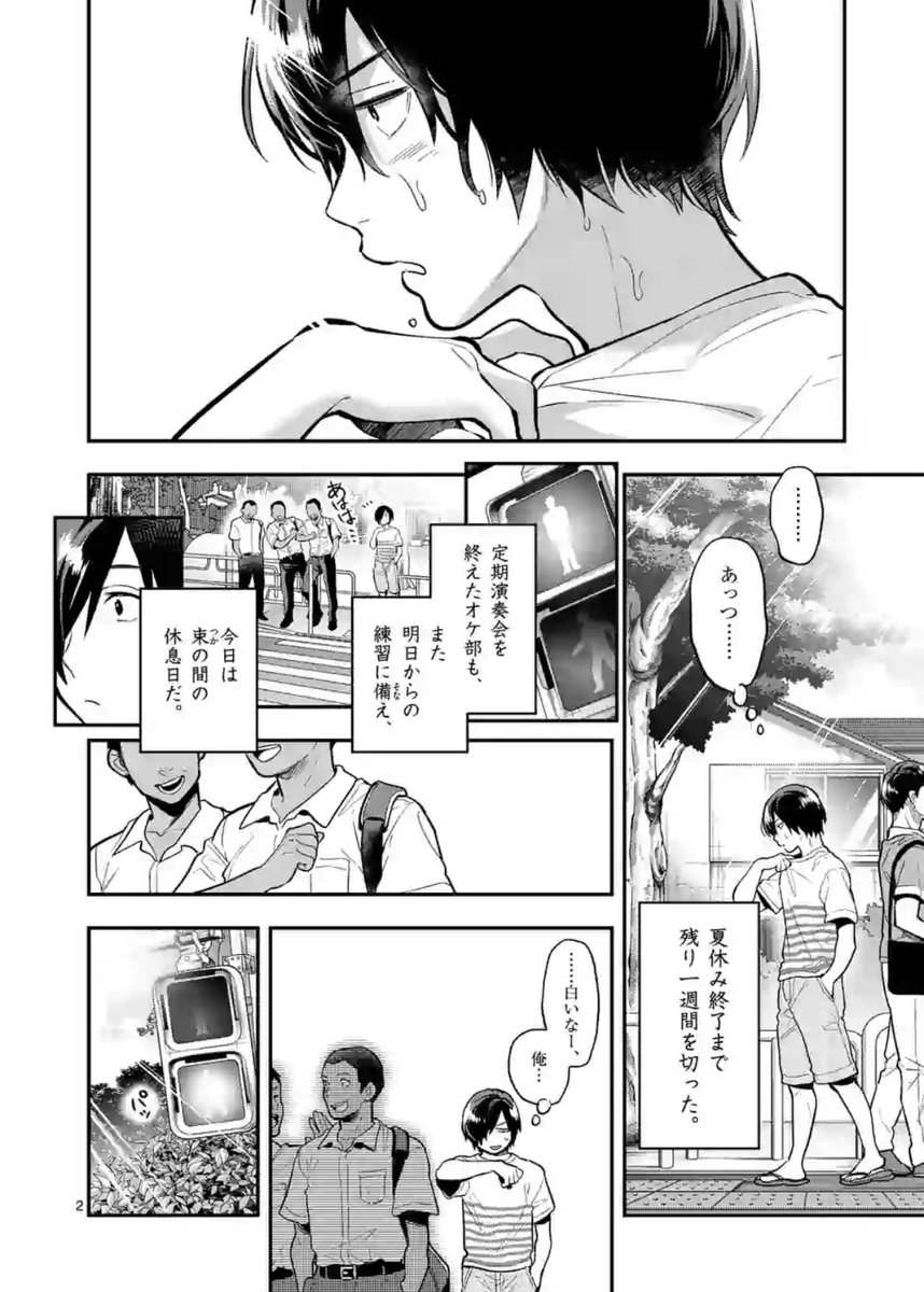 本日このあと【夕方5時〜】
アニメ『青のオーケストラ』Season2がついに放送スタートします‼️🎻📺

原作マンガは「マンガワン」のアプリ&Webにて
\30話無料キャンペーン中/

毎週日曜夕方のアニメとあわせて、初めての方もぜひこの機会にお楽しみください!!🙇‍♂️
#青のオーケストラ #マンガワン 