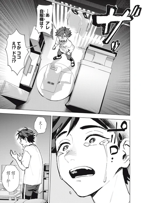 記憶が戻ったら愛があふれた話(3/5) 