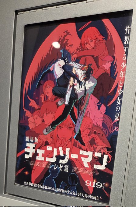 天使の悪魔 ,デンジ ,東山コベニ(チェンソーマン) ,マキマ(チェンソー