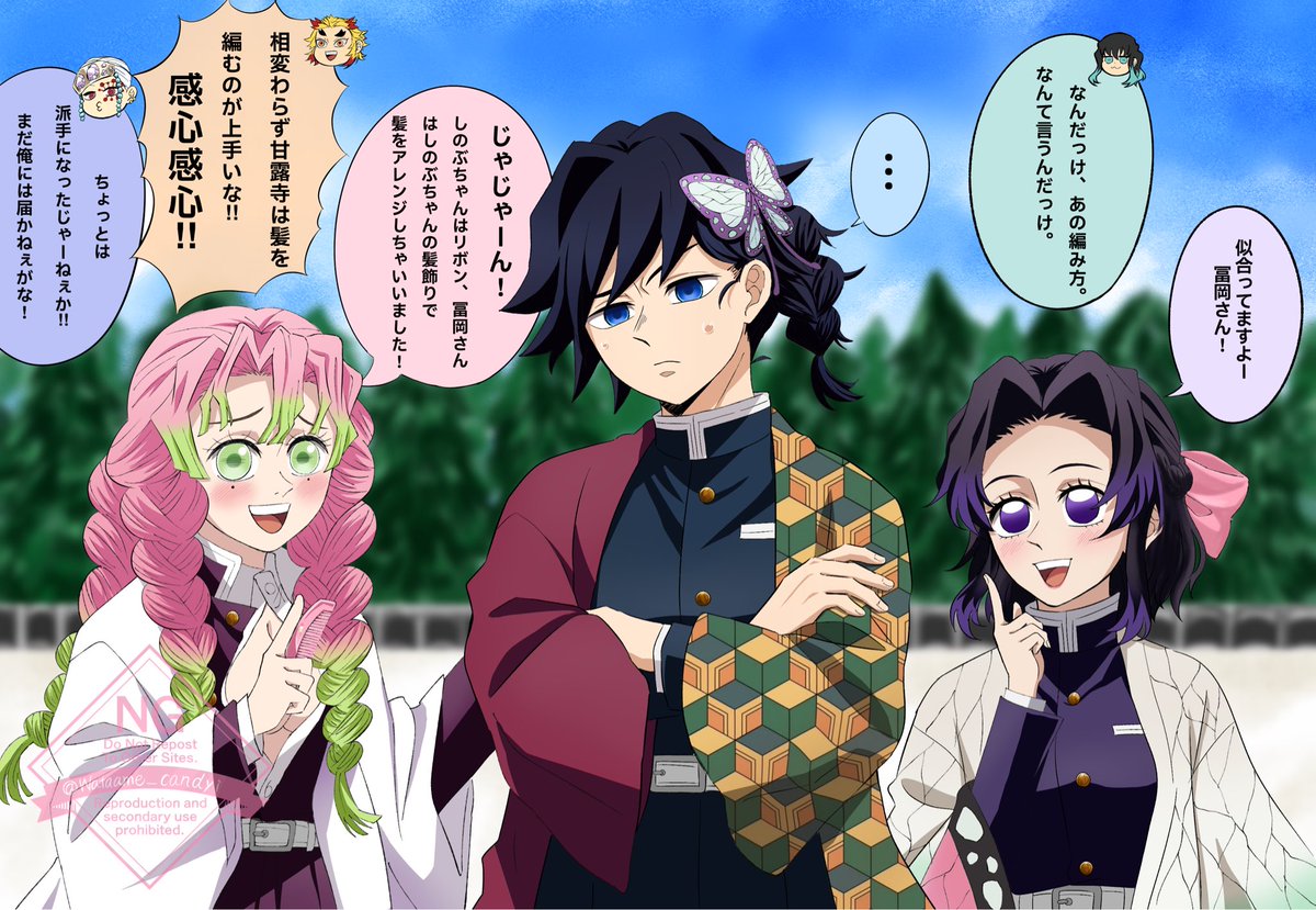 笑わない君へ』よりこちょこちょをやめて髪をアレンジしだした蜜璃