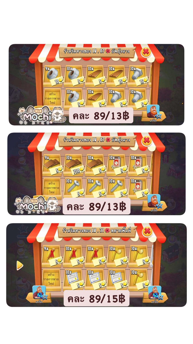 martie247's tweet photo. ของอัพ hayday 🍵🦮

สั่งซื้อ https://t.co/DZB4TqoTce

#hayday #ขายของhayday #haydaythailand #ขายไอเทมhayday #ไอเทมhayday #haydayshop #เฮเดย์ #ขายของเฮเดย์ #ขายไอเทมเฮเดย์ #ตลาดนัดhayday #เฮย์เดย์ https://t.co/nbhRdgT0G9
