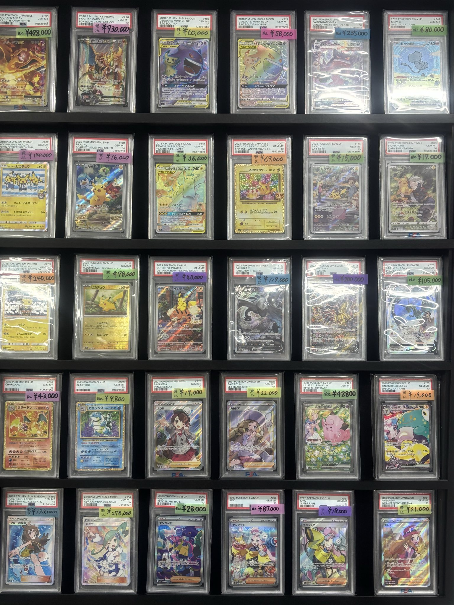 PSA9以下　8枚まとめ売り poke mani 8 徳島店 カードショップ on X: 
