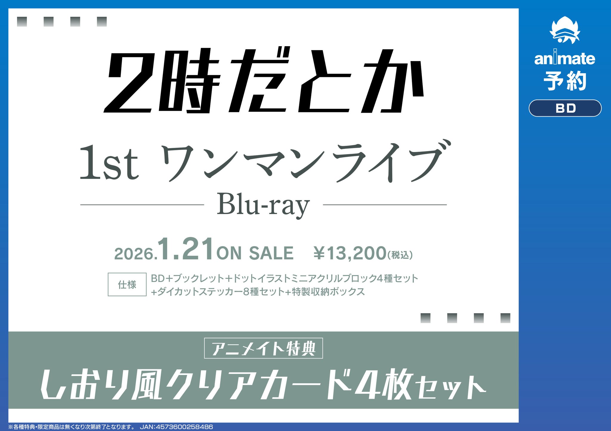 アンハッピーリフレイン アニメイト特典CD付き アンハッピーリフレイン アニメイト特典CD付き 限定版・特典