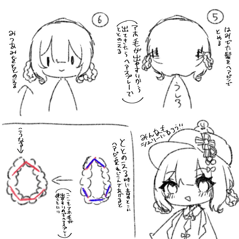 82sub_0's tweet photo. シェリーヘアのやり方です https://t.co/hAEG9vNimU