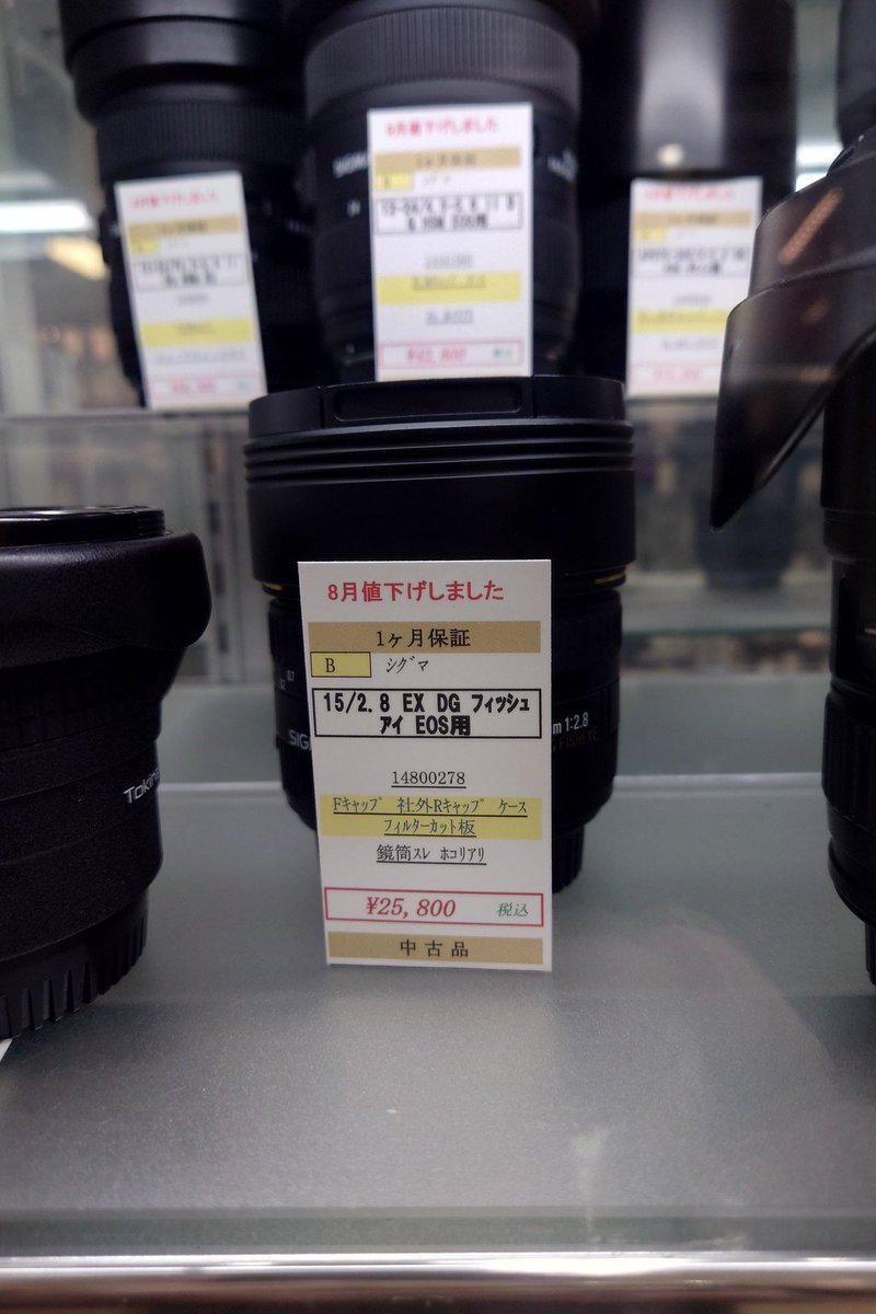 kimi_mk2's tweet photo. 15mm F2.8 EX DG DIAGONAL FISHEYE
 レンズ買い直しました。

昨年手放したけどまた遊びたくなって手頃な中古を見つけたので…

#カメラのナニワ #魚眼レンズ ＃sigma https://t.co/kCITZNBW4k
