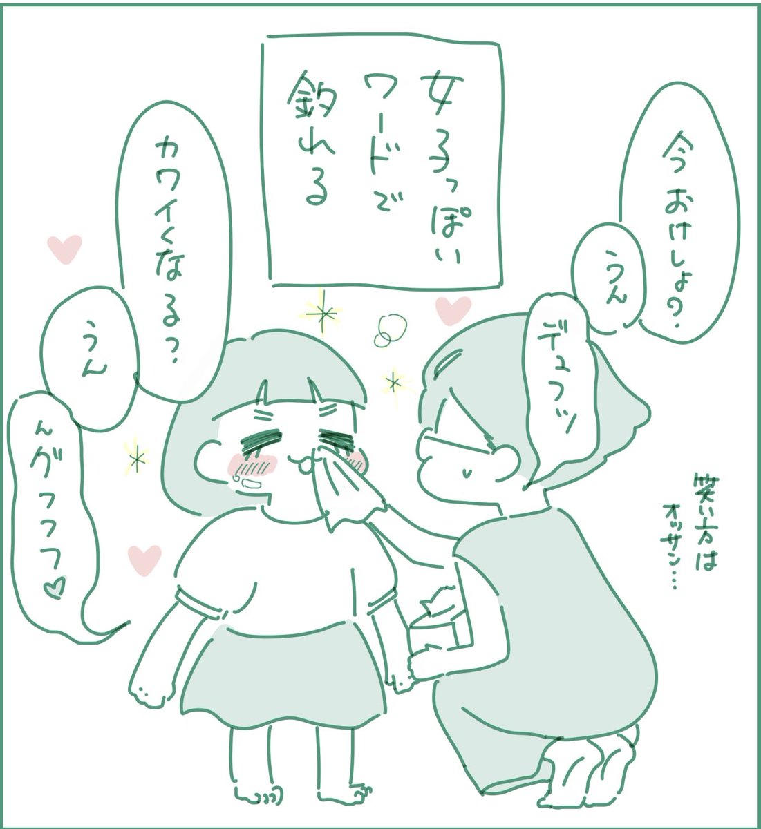 kinu_yuko's tweet photo. 本日の育児
「モノは言いよう」
です。

ご査収ください。 https://t.co/1fyta6vDaR