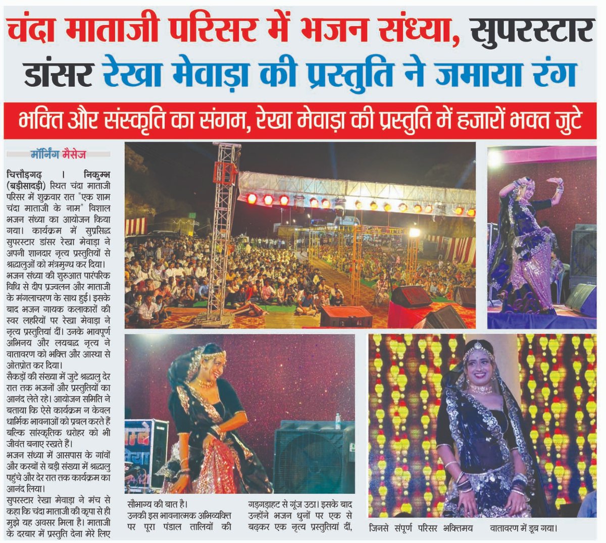 Rekha mewara (@rekhamewara7) on Twitter photo 