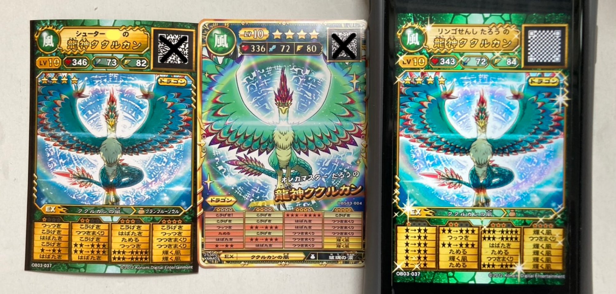 オレカバトル たろう on X: 