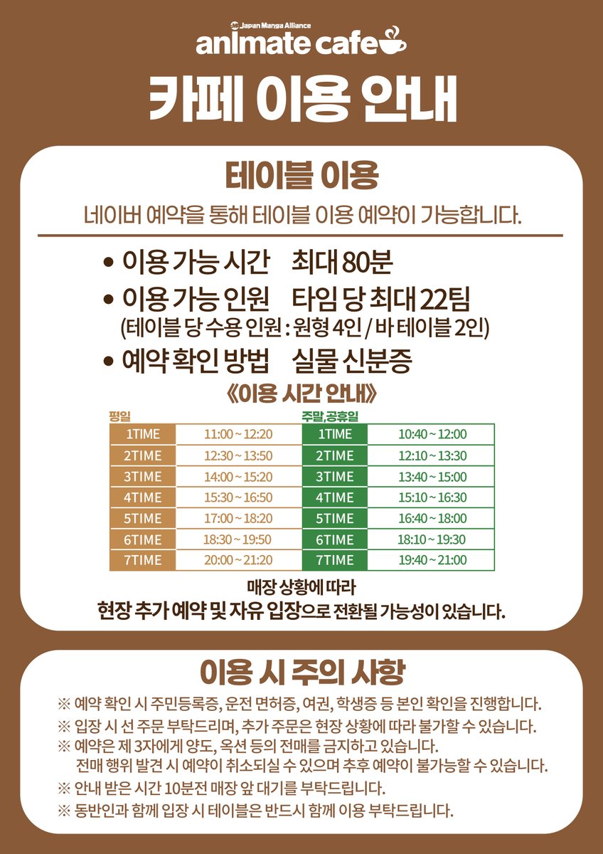 【예약안내/Blue Archive】  

📝테이블 예약 :    
✔️예약 기간 : 10월 15일(수)~10월 19일(일)

 📢10월 8일(수) 18:00 온라인 예약 오픈!
booking.naver.com/booking/12/biz…
※상황에 따라 현장 추가 예약 및 자유 입장 전환의 가능성이 있습니다.