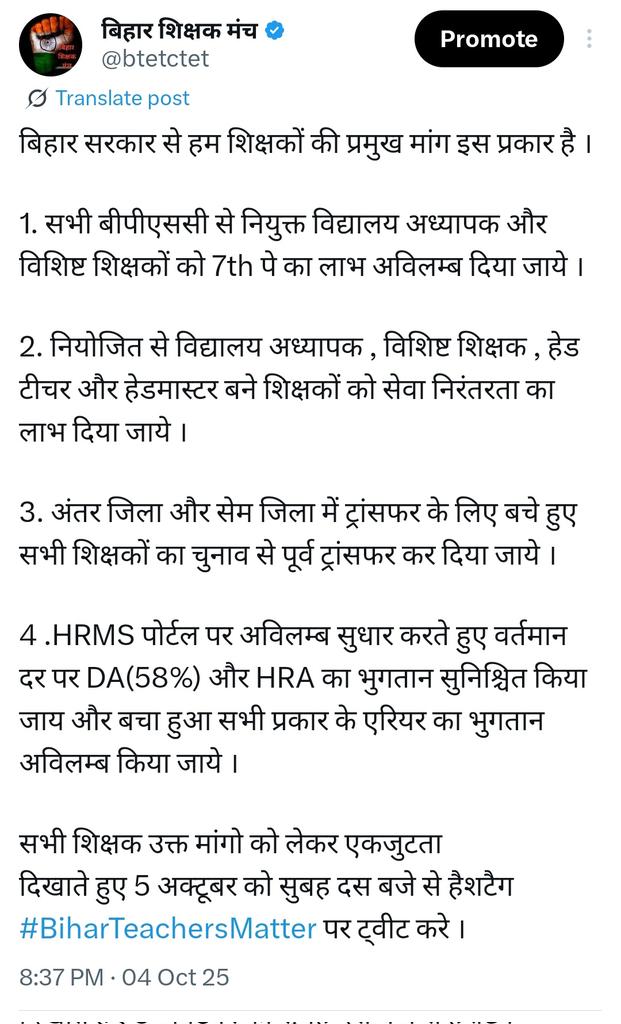 manojkrgodda's tweet photo. #BiharTeachersMatter https://t.co/MbnPHzcIbS