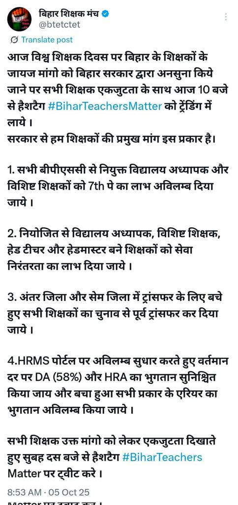 manojkrgodda's tweet photo. #BiharTeachersMatter https://t.co/0MGKFczmU4