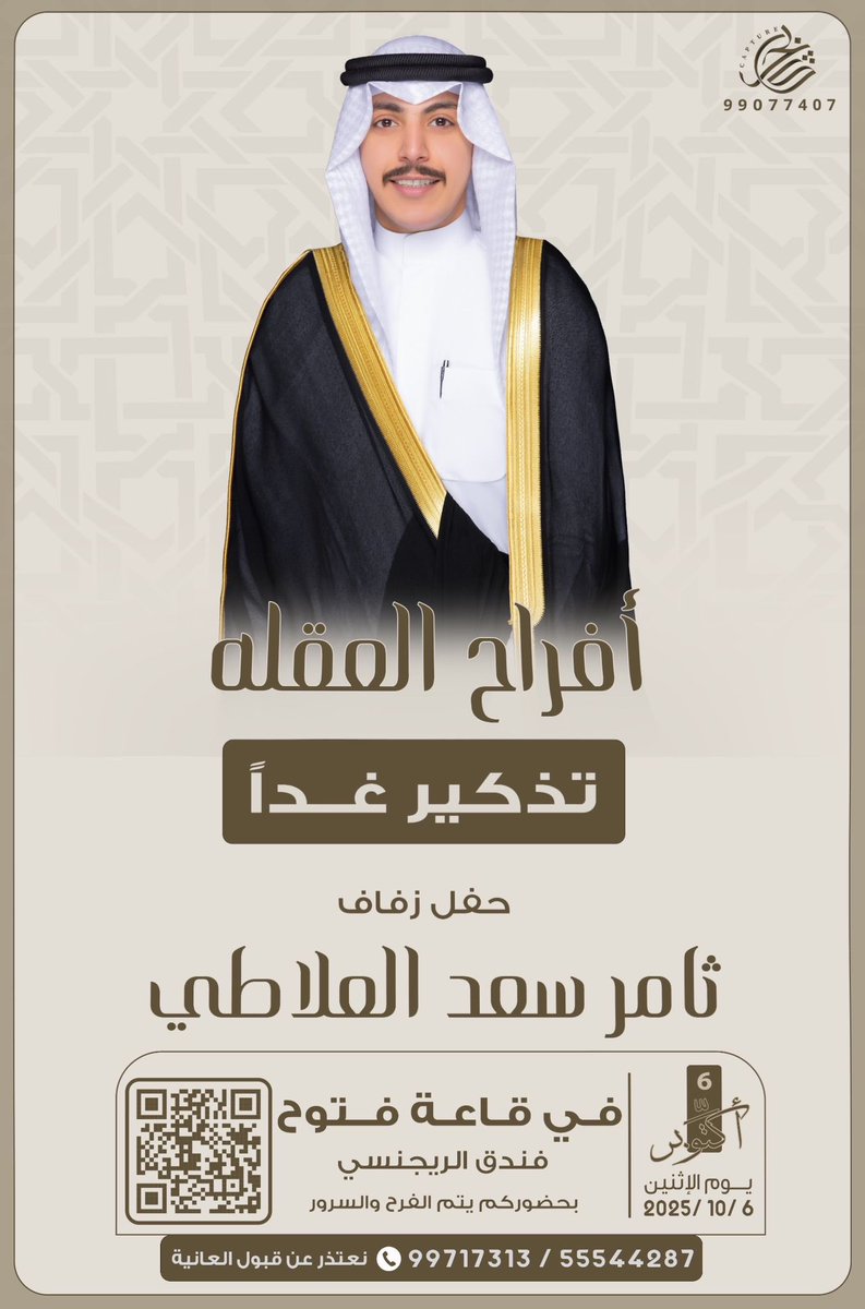 حساب العلطان الرسمي tweet media