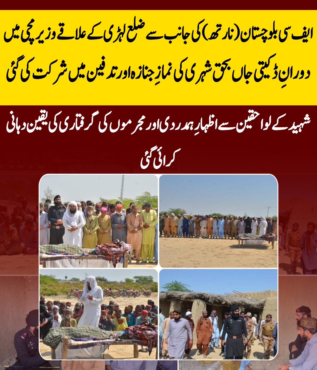 GulMir12289's tweet image. ایف سی بلوچستان (نارتھ) کے افسر نے وزیر مچی، ضلع لہڑی میں دورانِ ڈکیتی جاں بحق ہونے والے شہری ارشاد احمد کی نمازِ جنازہ اور تدفین میں شرکت کی۔ اس موقع پر علاقہ عمائدین، لیویز نمائندگان اور عوام کی بڑی تعداد موجود تھی۔
#Balochistan #Derabugti #Abhiya #perletti #Sismo