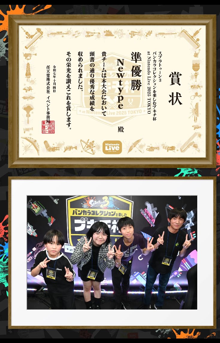 ちょこマシュ tweet media