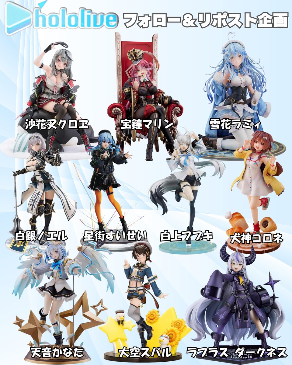 ▶️ホロライブグッズ企画▶️

/／
お好きなフィギュア
抽選で1名様にプレゼント‼️🎁
\＼

✅参加受付
・フォロー、リポスト
・欲しいものをコメント(任意)

✅受付期限
・10月10日

送料含めお金は1円もかかりません！

#ホロライブ