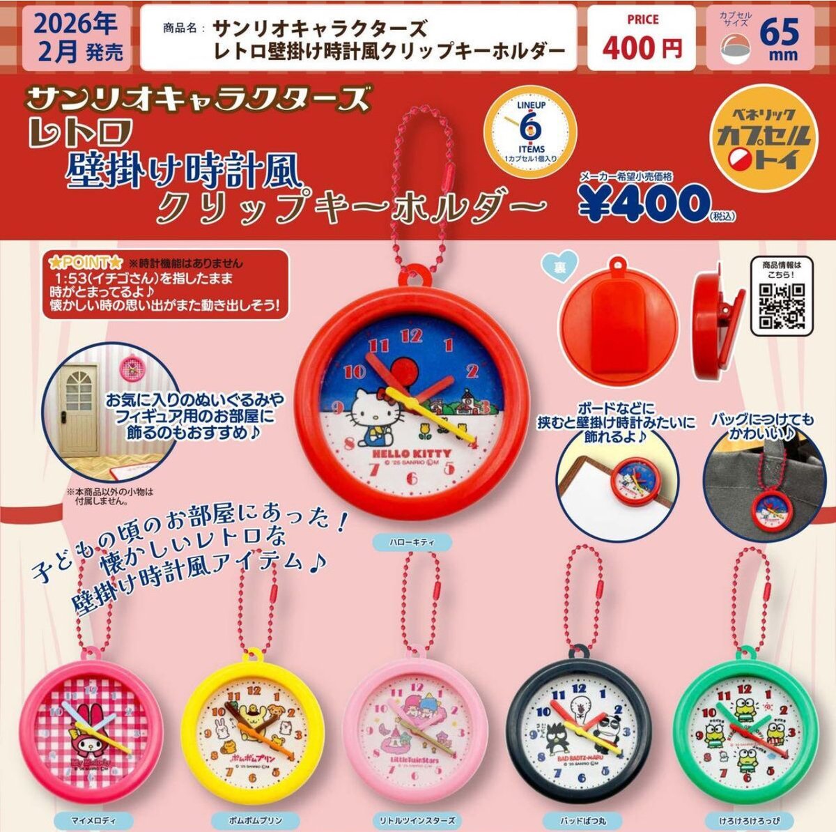 物語シリーズ × サンリオキャラクターズ アクリル 壁掛け時計 サンリオ