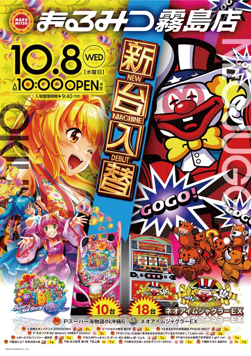 ジャグラー　4台セット⭐️ ネオアイムジャグラーex - Search / X