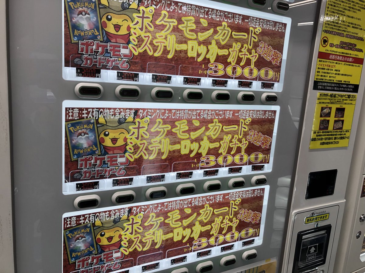 ポケモンカード ポケパークのアチャモ ポケモン大観覧車 未開封