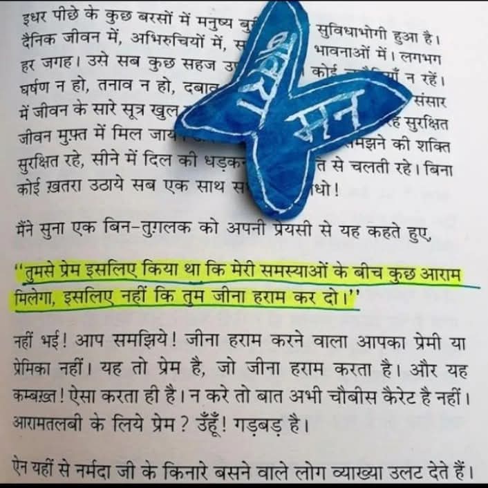 Suchitra988's tweet photo. लेखक की बात से कितना इत्तेफाक रखते हैं आप? https://t.co/3V9Y9UpfeL