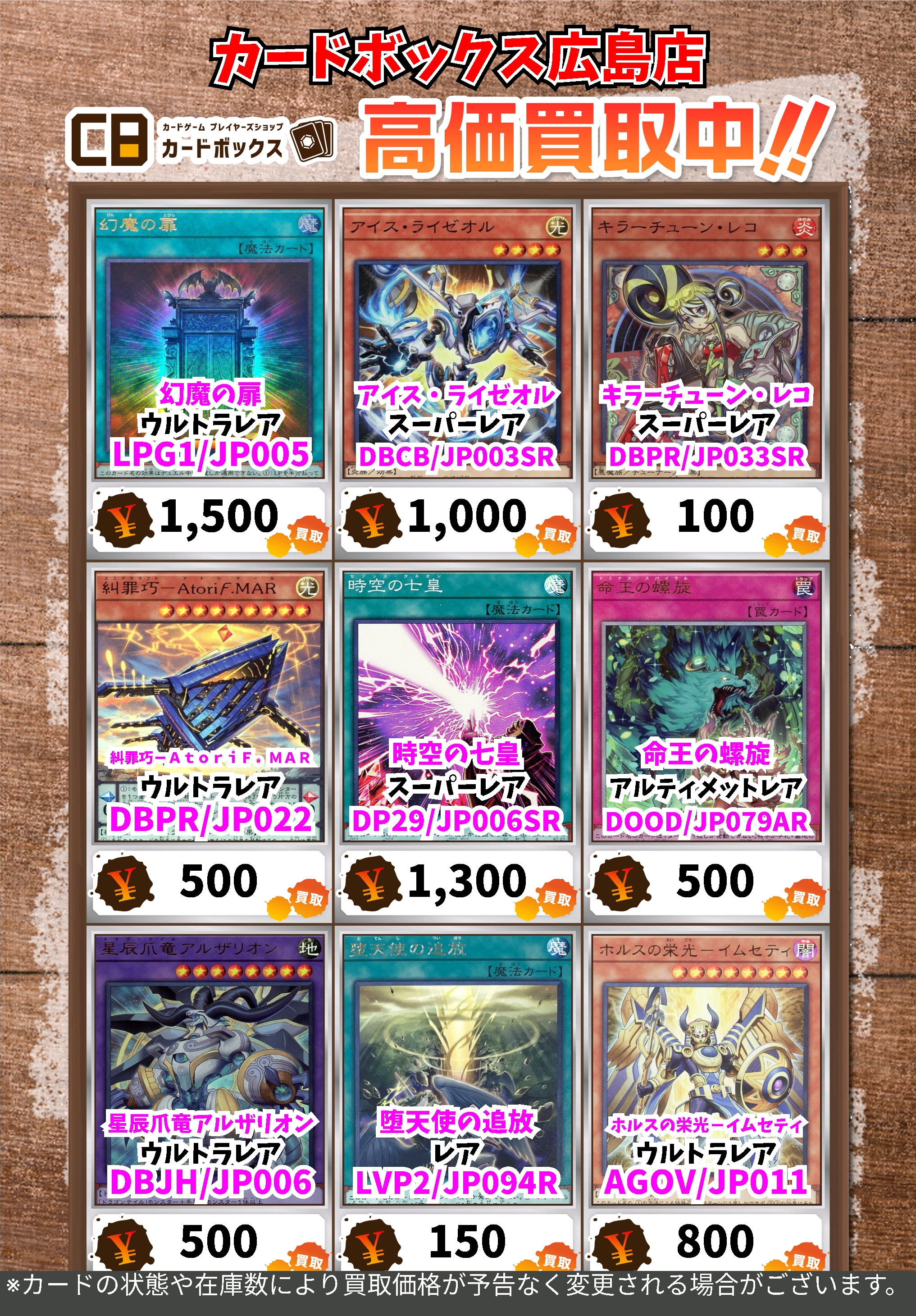 カードボックス広島店 on X: 