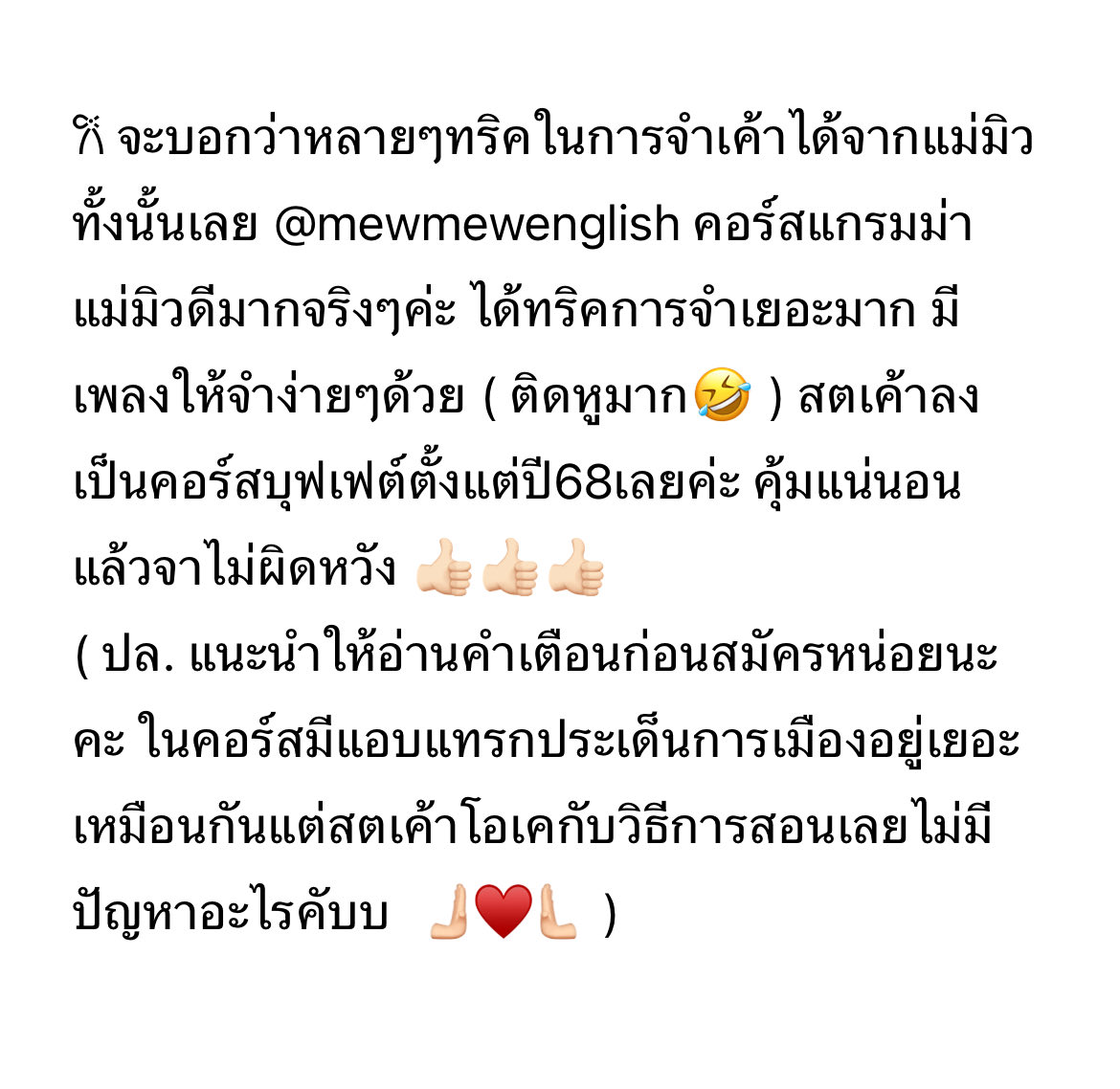 ตอบยากมากคับ 🚰 -🚰
★ สต.แกรมม่าเค้าเน้นท่องจำเอาเลย พยายามเอามันมาอยู่ในชีวิตประจำวันให้เห็นบ่อยๆ
( เค้าเองก้เป็นคนที่กลับไปเริ่มเรียนภาษาใหม่จาก 0 เหมือนกัน เลยยังไม่กล้าแนะนำอะไรมากกลัวจะพูดอะไรผิดไป แง้ ㅠㅠ ) 

★ แต่ถ้าให้แนะนำจริง ๆ ลองกลับไปเน้นพวกนี้ดูม้ายคะ ⤵️⤵️⤵️🏄🏻‍♀️*🗯️