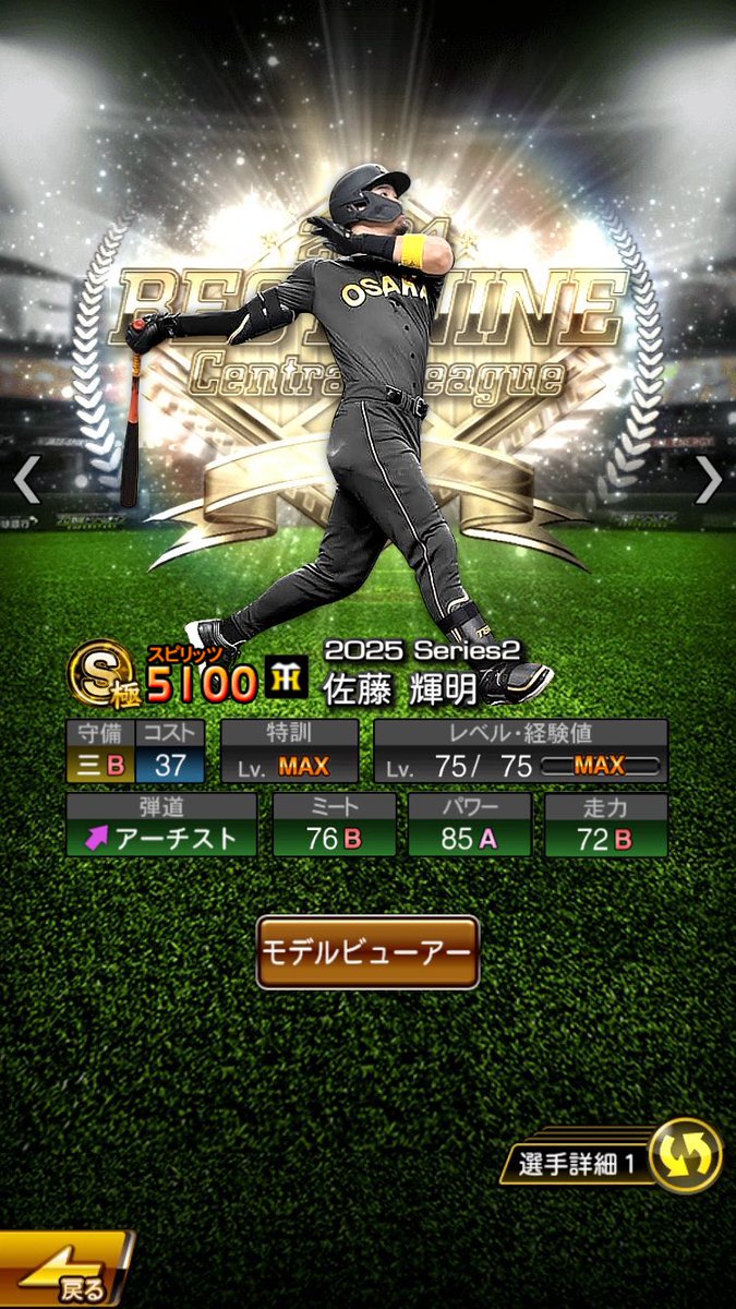 1SUTADORA8's tweet photo. 阪神タイガース
最恐のアイブラック兄弟！！
 8佐藤輝明      1森下翔太
.277 40 102   .275 23 89
#佐藤輝明 #森下翔太 https://t.co/eiemDp176B