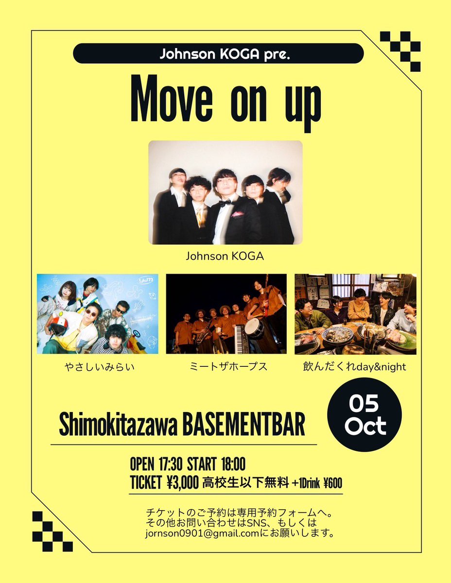 nondakure_5's tweet photo. 🍻今日のライブ🍻
下北沢BASEMENTBARにて...
Johnson KOGA企画です!!!!
日曜日だし、踊るしかないよね??🕺
お取り置きはDMまで💌 https://t.co/3HsPr7sYLn