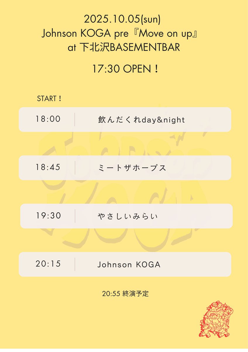 nondakure_5's tweet photo. 🍻今日のライブ🍻
下北沢BASEMENTBARにて...
Johnson KOGA企画です!!!!
日曜日だし、踊るしかないよね??🕺
お取り置きはDMまで💌 https://t.co/3HsPr7sYLn