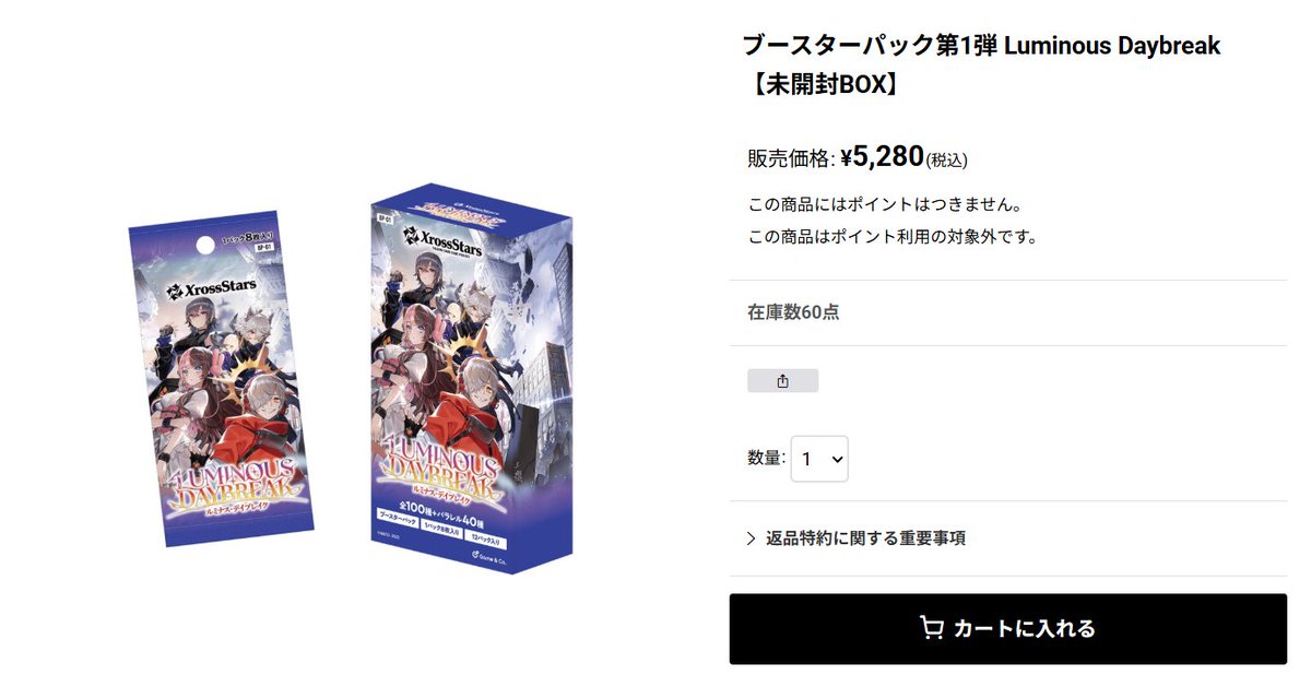 papy_xstar's tweet photo. #パピークロスタ店
ブースターパック Luminous Daybreak
再入荷しました‼️
通販店でも販売再開しております🔥🔥🔥

12BOX同時購入で未開封カー��ンにて発送いたします👍

是非お買い求め下さい🙇‍♂️

🔽商品の購入はコチラから🔽
https://t.co/RRxNLUMbgx https://t.co/XPuEQEx5wz