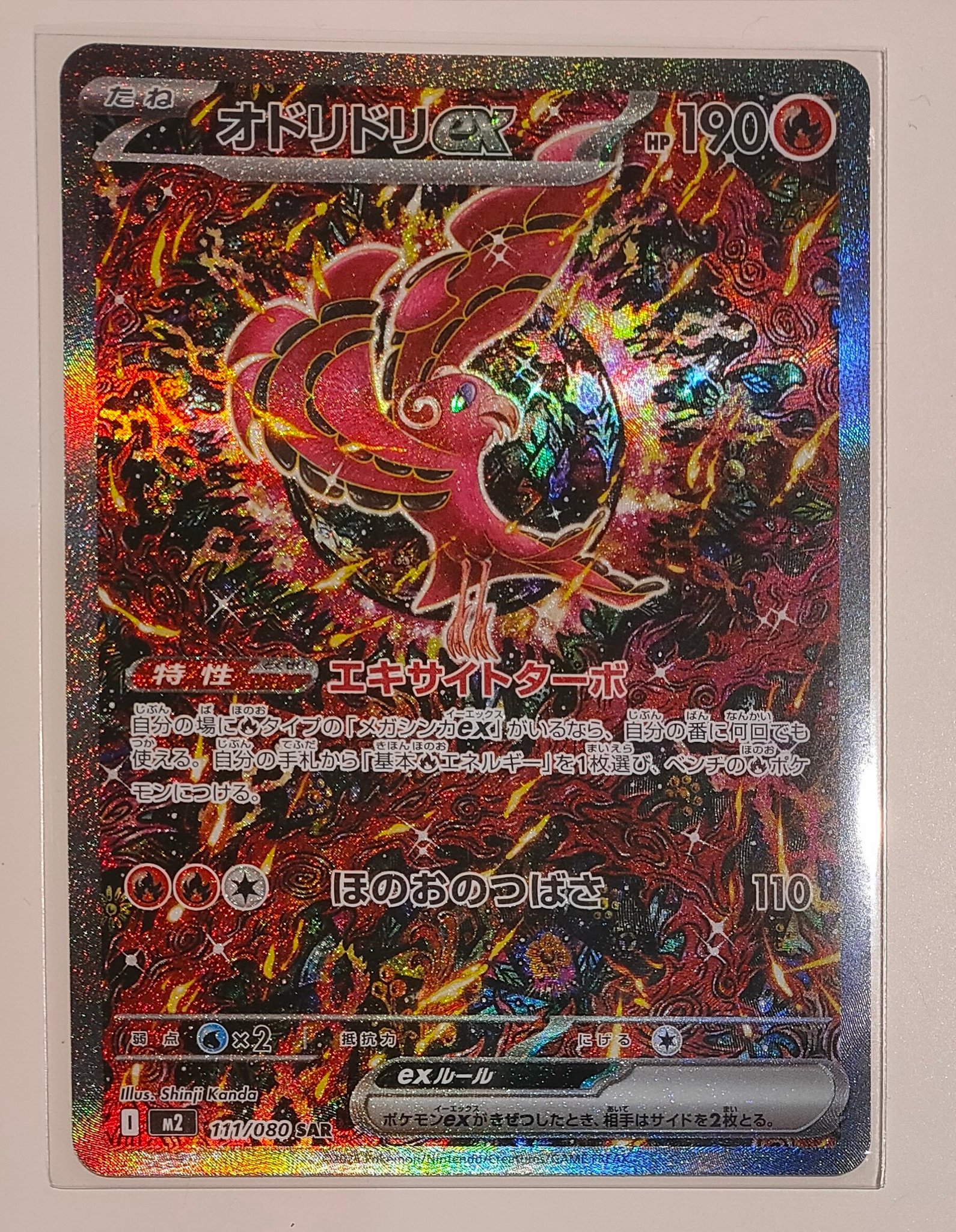 2023 ポケモンカード ホエルオー & オドリドリ アートレア Amazon.co.jp: ポケモンカードゲーム S12a 176/172 オドリドリ