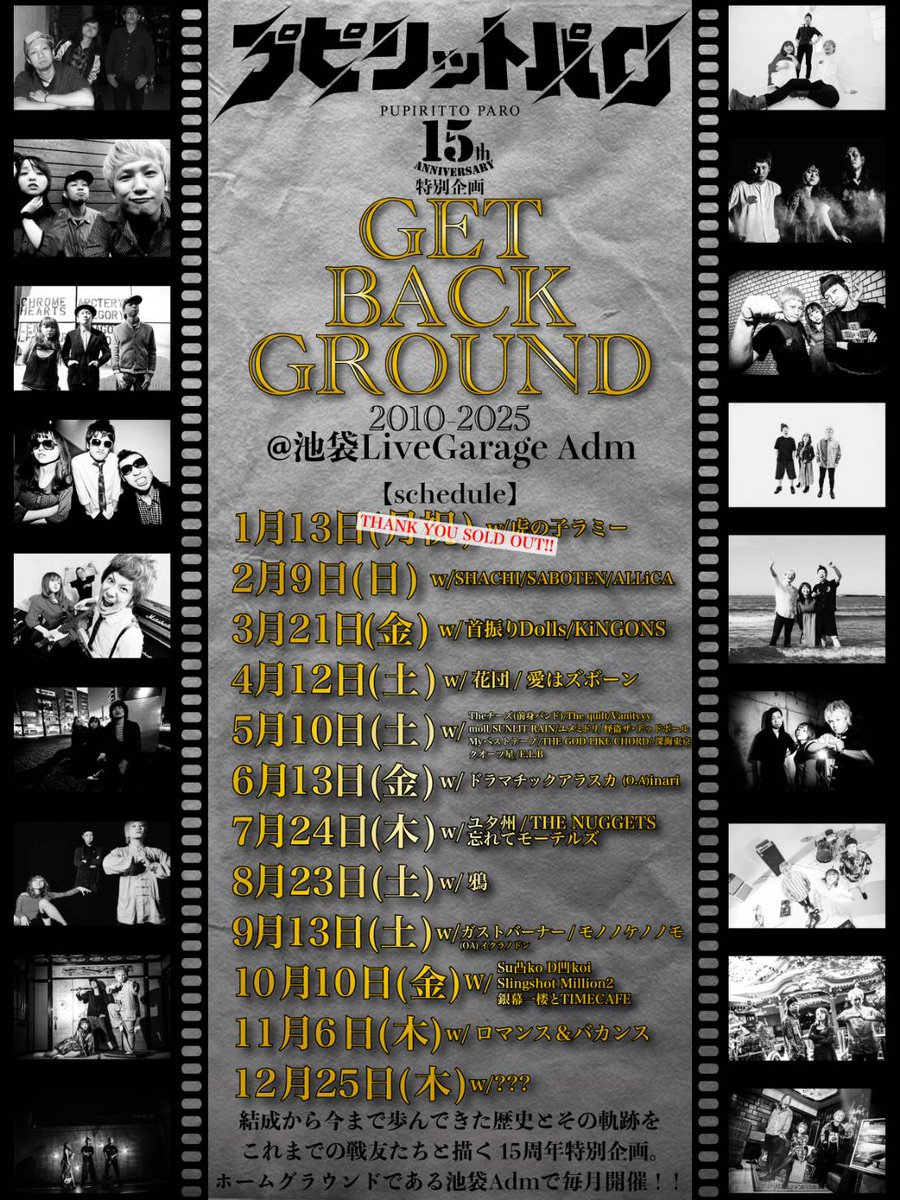 【🔥次回LIVEは特別企画🔥】
10/10(金)＠池袋Adm
プピリットパロ 15th ANNIVERSARY 特別企画
「GET BACK GROUND vol.10 ～ドラムの日～」

&lt;出演&gt;
プピリットパロ ⏰️21:30〜
Su凸ko D凹koi
Slingshot Million2
銀幕一楼とTIMECAFE

open18:30/start19:00
前売¥3300+1D/当日¥3800+1D

🎟️e+