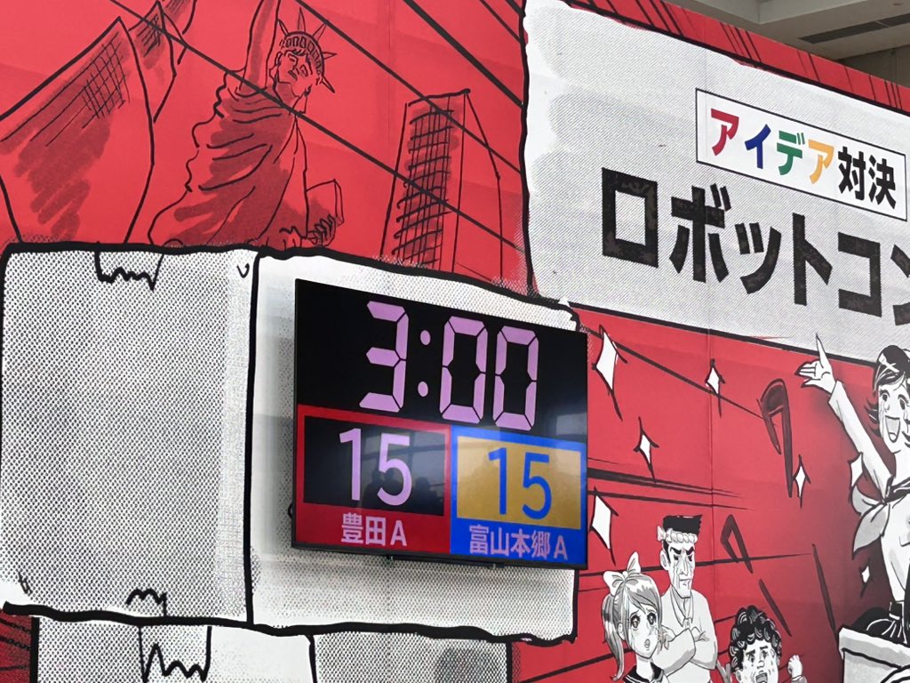 tnctrobo's tweet photo. 東海北陸地区高専ロボコン
富山本郷A 、トラブルが発生しましたが、臨機応変に対応して決勝トーナメント進出！
#ロボコン #高専ロボコン https://t.co/RjeVIsYkTS