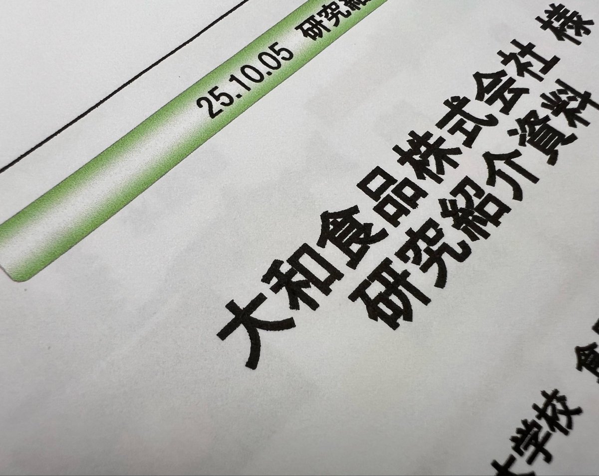 今は詳しくお話し出来ませんが🤣
大学さんと共同で食品研究します💕
本当に有難い事です♪
しかも、私がやりたかった事✨✨
本当に世の中は、面白い！