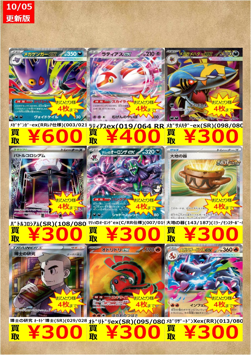 ※専用※トレカまとめ売り TCGshop193日本橋店🔥スタッフ募集中🔥 on X: 