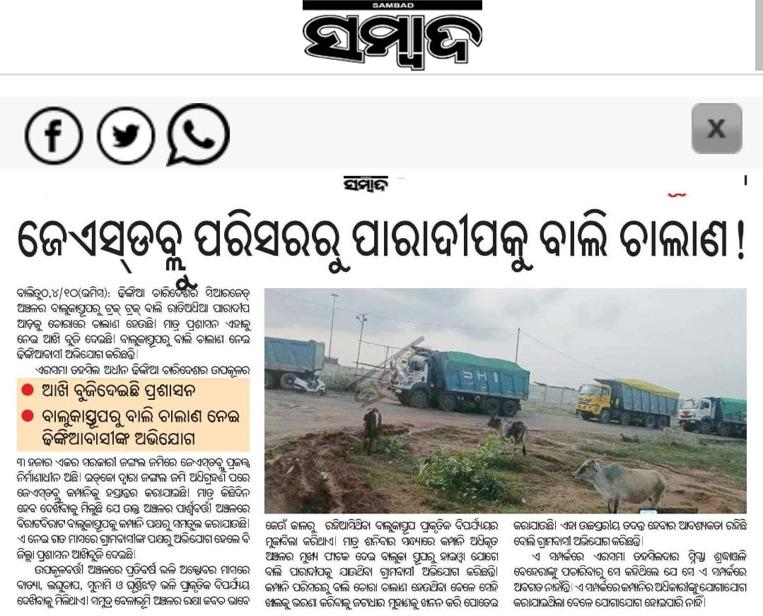 paridask's tweet photo. The local people are eager to support industrialization. But the destruction of ecosystem and looting of sand piled up in seashore which protects land from erosion from high tides is to be looked into by local administration and JSW authorities. This is one of the example. https://t.co/Wl7n5O6aDB