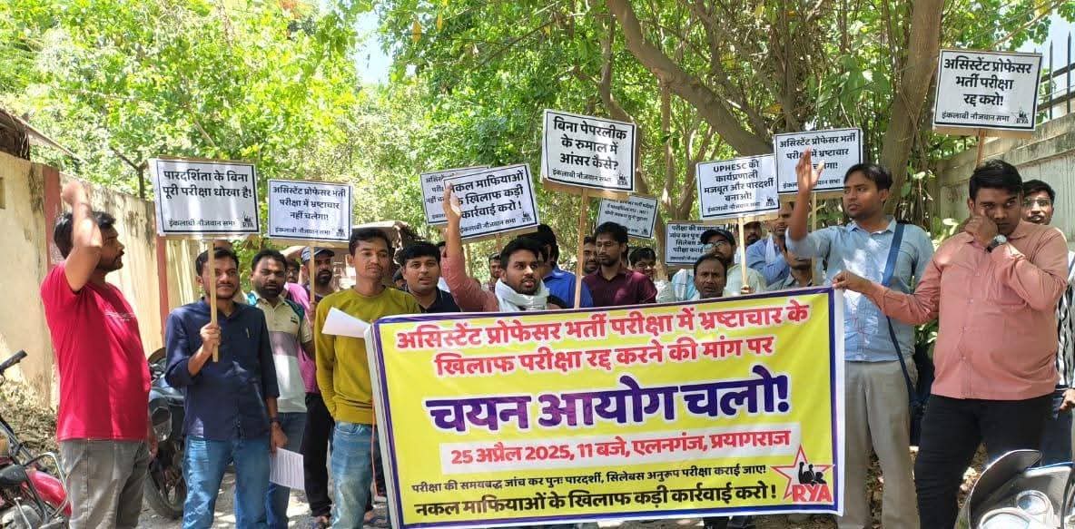 ryauttarpradesh's tweet photo. भर्ती में भ्रष्टाचार नहीं सहेंगे। जांच कमेटी की रिपोर्ट जारी करना होगा।
#WeWantReExamAd51AP
#AP51परीक्षा_रद्द_करों
@GovernorofUp
@CMOfficeUP
@myogiadityanath
@myogioffice
@ChiefSecyUP
@upesscprayagraj https://t.co/C8mQKIK1X4