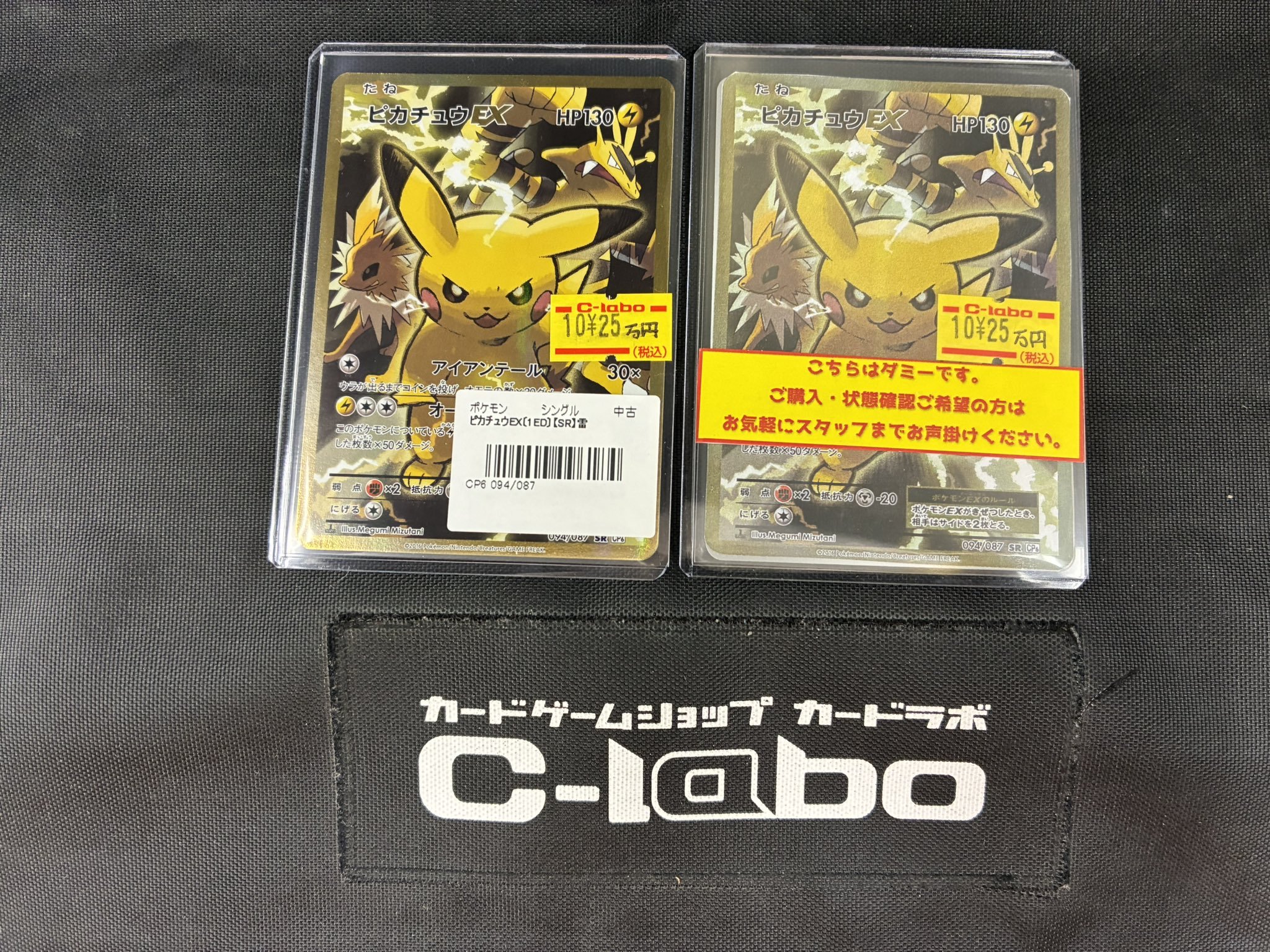 カードラボ姫路店@アルバイト募集中！ on X: 