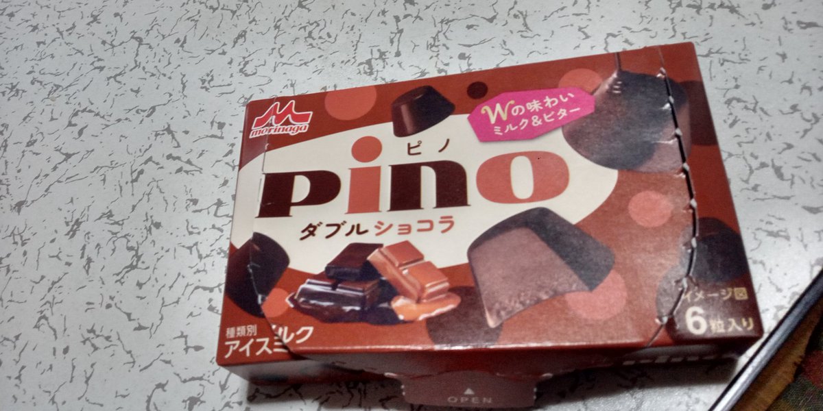 tontoro1974's tweet image. これ　うまいで　いっぺん食うてみ　＃森永製菓　＃ピノ