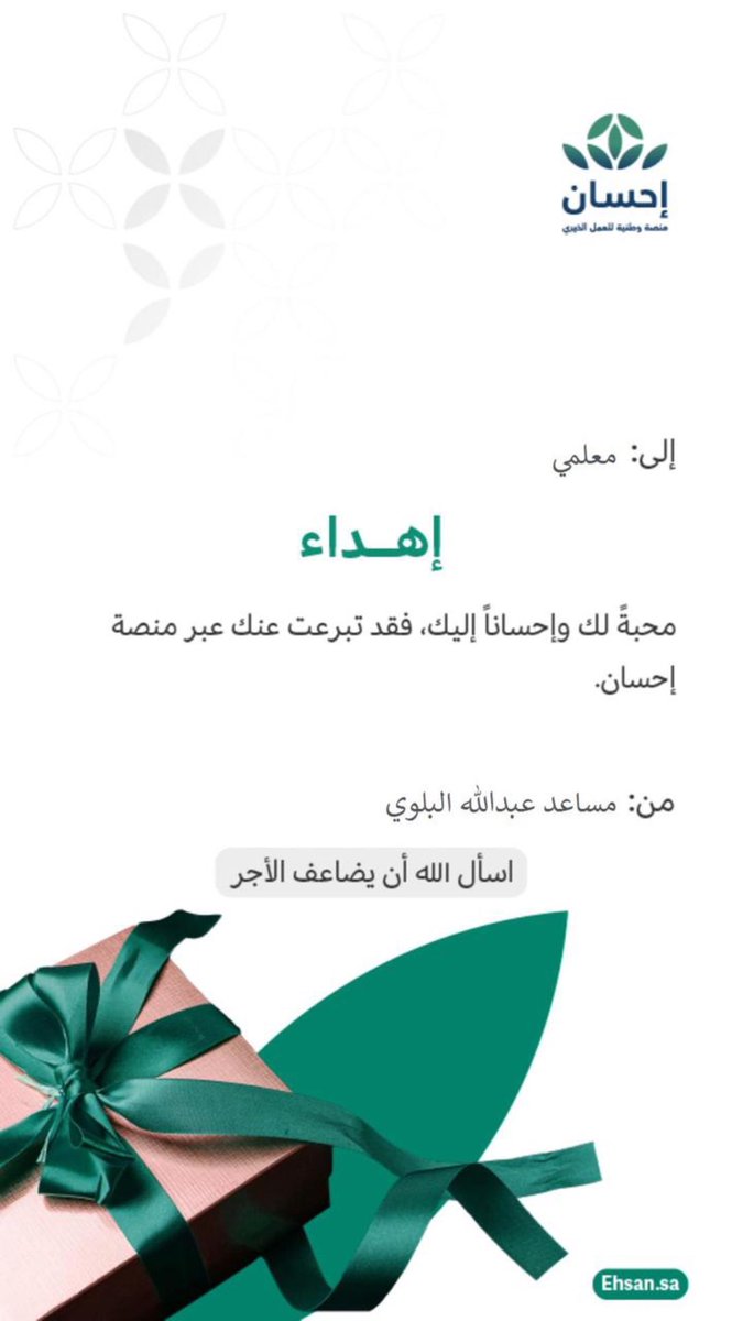 abubzi's tweet photo. ويبقى الاثر ، هدية طالب اسعدتني كثير ♥️

#اليوم_العالمي_للمعلم https://t.co/YQj7dlcRLQ