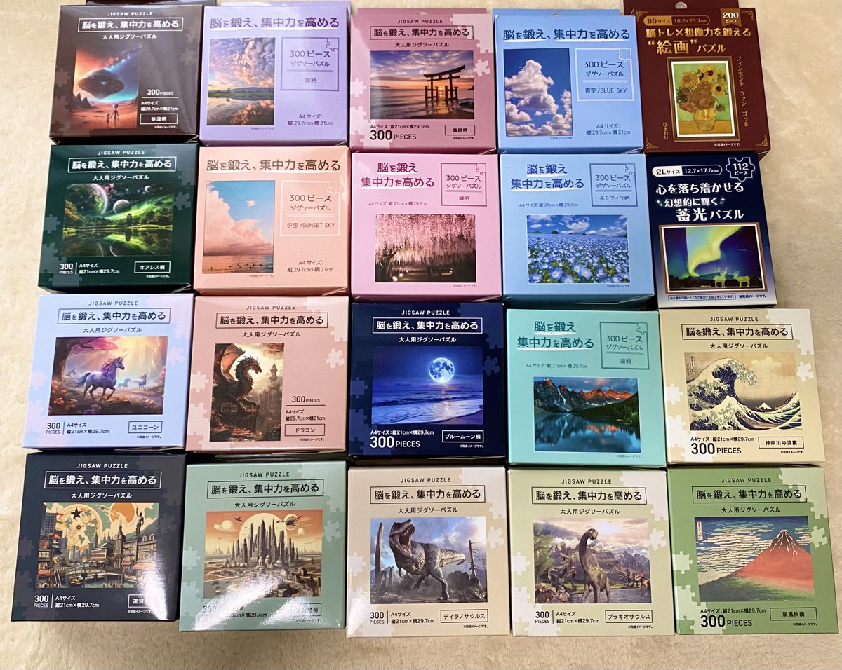 先週はかなり忙しかった彼女さん。
わんことスヤスヤお昼寝しているので、私は1人で音楽を聴きながらパズル🧩🤭
このシリーズ、難しすぎずお手軽にできて絵も綺麗なので、新しい柄が出る度に好きなのを買っていたら、いつの間にかこんなにたくさん😳