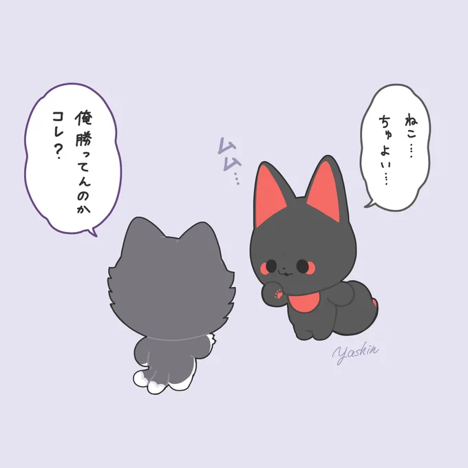 ちゅよい
#かみさまキツネとサラリーマン 