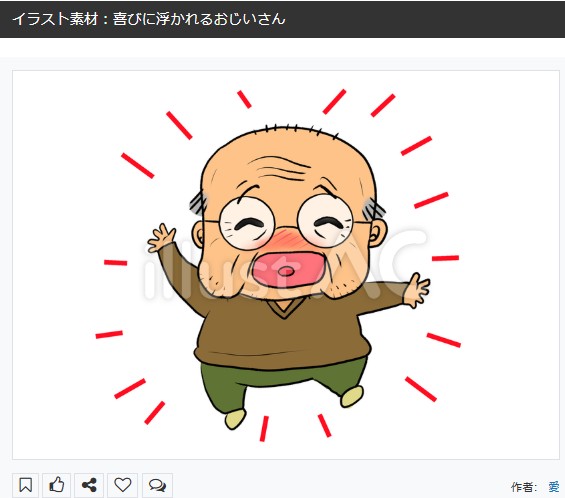 イラストACさんの昨日の上位イラストの一部です
https://t.co/dc8xWo8sPr
この素材いいなと思ってくださった方は 無料ですので 上記URLからダウンロードをお願いします (●'ω`●) #イラストAC