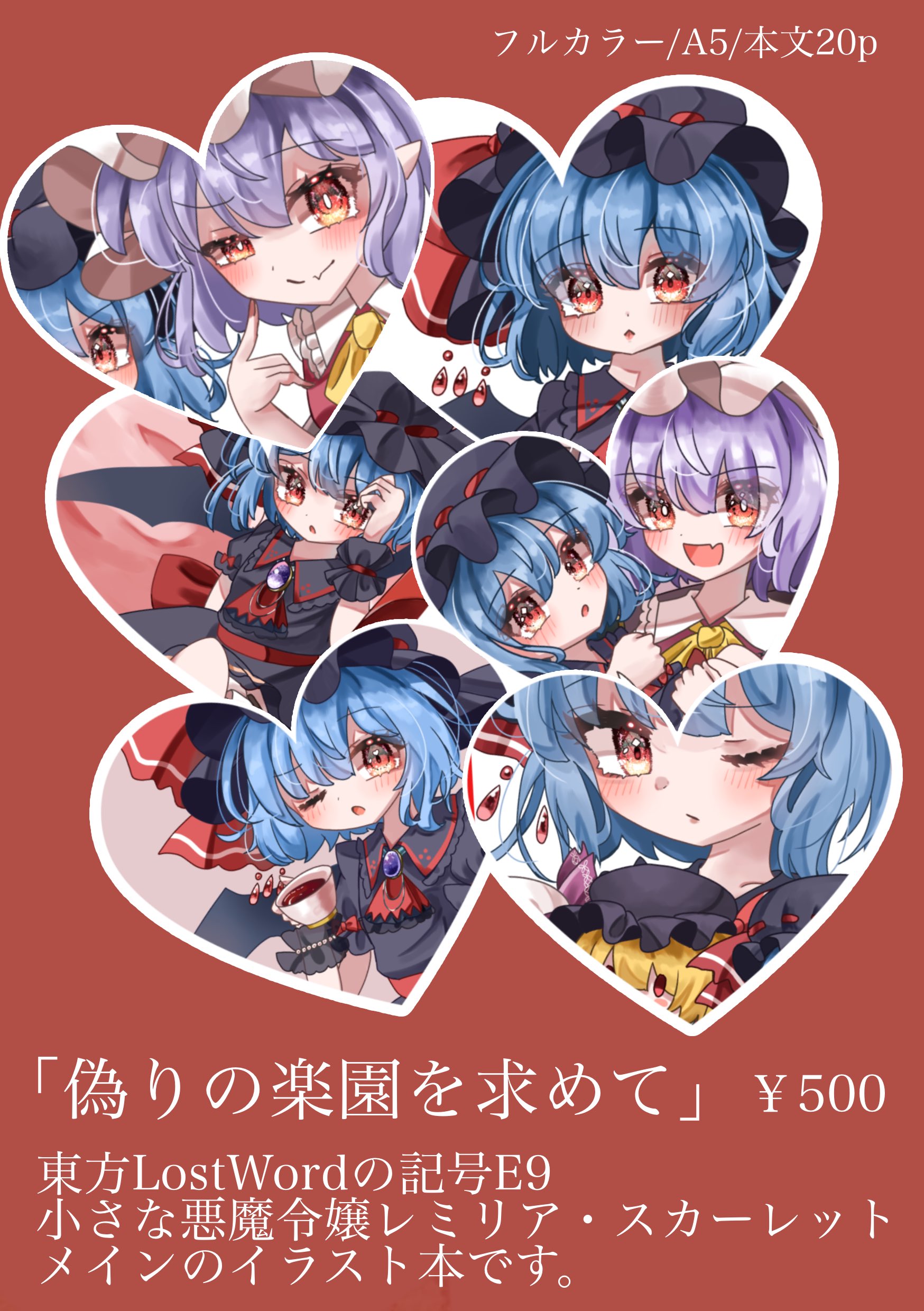 紅玻璃 秋例う21ab on X: 
